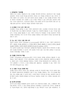 [교수학습방법론] 인지적 도제-8
