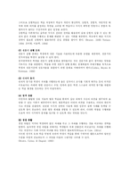 [교수학습방법론] 인지적 도제-13