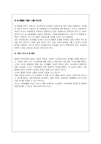 [여성교육학] 유아기, 아동기의 여성교육-14
