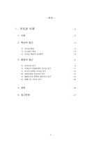 [교육행정] 지도성 이론-2
