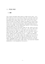 [교육행정] 지도성 이론-3