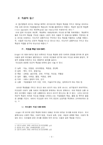 [교육행정] 지도성 이론-4