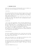 [교육행정] 지도성 이론-6