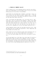 [교육행정] 지도성 이론-11