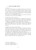 [교육행정] 지도성 이론-13