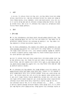 [초등국어기초이론] 국어과 교수 학습 방법, 평가, 교수·학습 계획과 지도-3