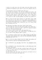 [초등국어기초이론] 국어과 교수 학습 방법, 평가, 교수·학습 계획과 지도-4