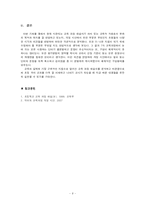 [초등국어기초이론] 국어과 교수 학습 방법, 평가, 교수·학습 계획과 지도-11
