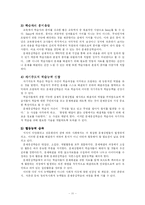 [교육방법] 문제중심학습-13