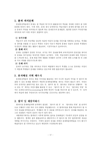 [교육방법] 문제중심학습-19