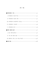 [특별활동] 행사활동 지도의 이론과 실제-2
