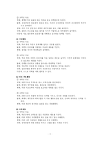 [특별활동] 행사활동 지도의 이론과 실제-5