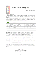 [특별활동] 행사활동 지도의 이론과 실제-15