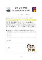 [특별활동] 행사활동 지도의 이론과 실제-17