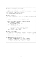[특별활동] 행사활동 지도의 이론과 실제-19