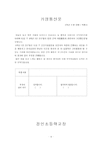 [특별활동] 행사활동 지도의 이론과 실제-20