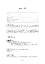 기독교교육과 UCC-1