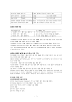 기독교교육과 UCC-2