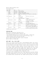 기독교교육과 UCC-3