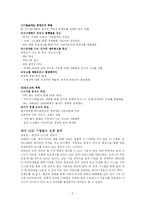 기독교교육과 UCC-5