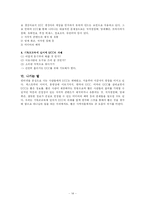 기독교교육과 UCC-14