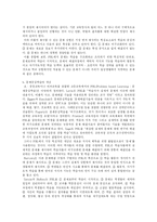 [교수학습방법론] 문제중심학습-3