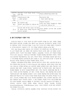[교수학습방법론] 문제중심학습-5