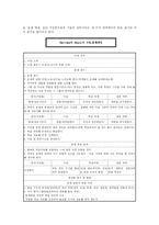 [교수학습방법론] 문제중심학습-8