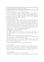 [교수학습방법론] 문제중심학습-9