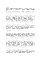 [교수학습방법론] 문제중심학습-11