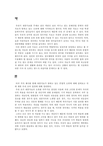 [한국어와 대중문화] 대중가요의 가사의 문법적 오류-2