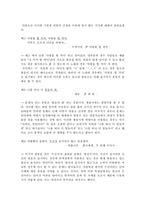 [한국어와 대중문화] 대중가요의 가사의 문법적 오류-3