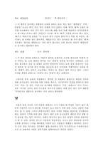 [한국어와 대중문화] 대중가요의 가사의 문법적 오류-4