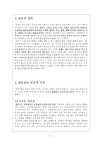 상담의 지도와 기술-1