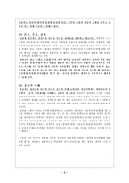 상담의 지도와 기술-2