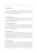 상담의 지도와 기술-3