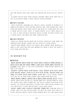 상담의 지도와 기술-5