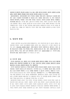 상담의 지도와 기술-7
