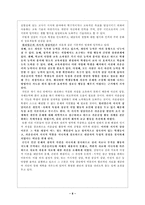 상담의 지도와 기술-8