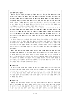 상담의 지도와 기술-9