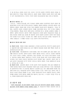 상담의 지도와 기술-10