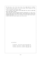 상담의 지도와 기술-11