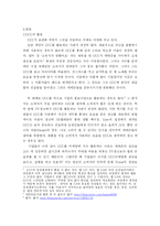 미디어가 대중에게 미치는 영향 -UCC-3