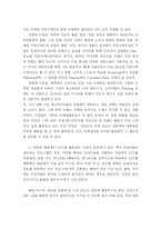 미디어가 대중에게 미치는 영향 -UCC-4