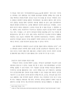 미디어가 대중에게 미치는 영향 -UCC-5