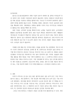 미디어가 대중에게 미치는 영향 -UCC-8