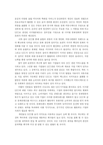 미디어가 대중에게 미치는 영향 -UCC-9