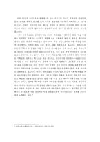 미디어가 대중에게 미치는 영향 -UCC-10