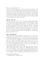[일본문화] 일본자동차산업의 역사-5
