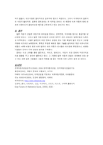[일본문화] 일본자동차산업의 역사-6